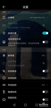 华为手机怎么更改像素 华为手机怎么更改像素