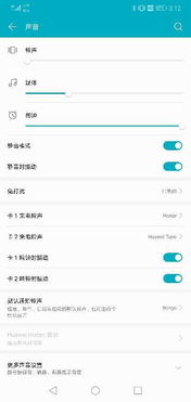 华为手机振铃怎么取消 华为手机振铃怎么取消
