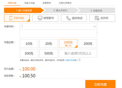 华为手机怎么快速话费 华为手机怎么快速话费