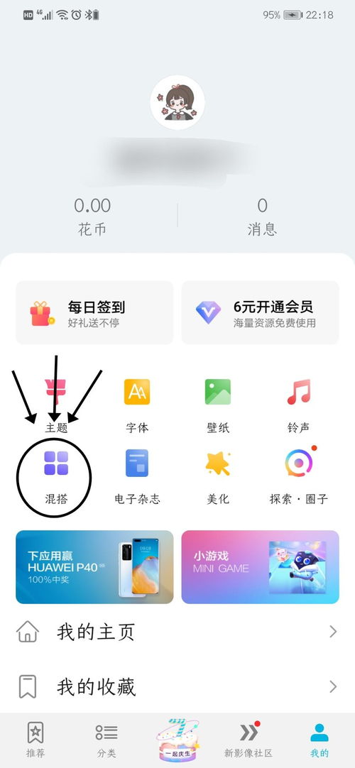 华为手机怎么使用壁纸 华为手机怎么使用壁纸