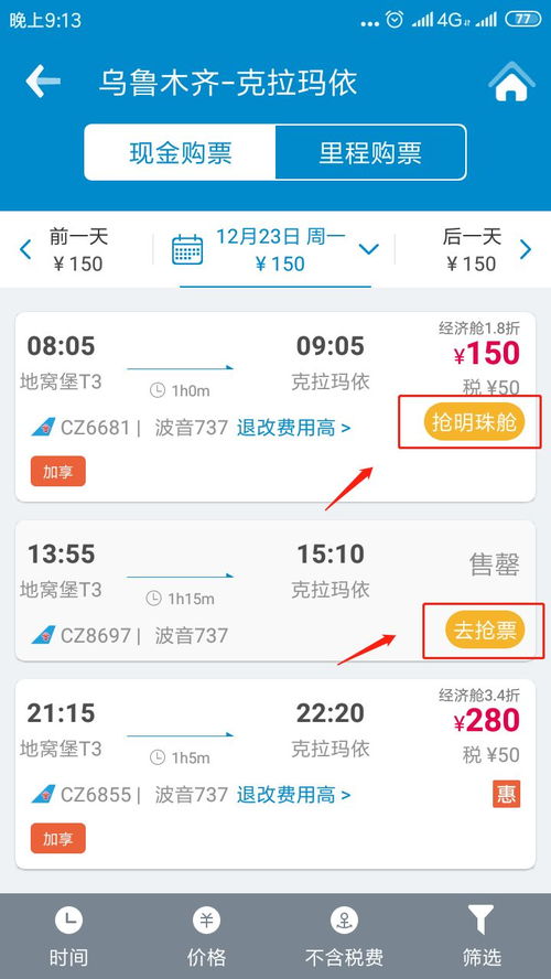 华为手机桌面怎么授权 华为手机桌面怎么授权