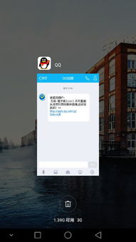 华为手机怎么多个任务