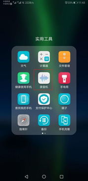 华为手机怎么开启录音 华为手机怎么开启录音
