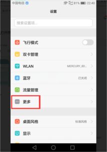 华为手机手机怎么开热点 华为手机手机怎么开热点