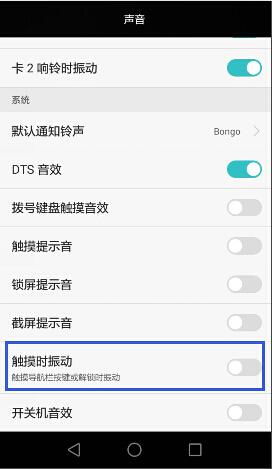华为手机怎么解除疲劳 华为手机怎么解除疲劳