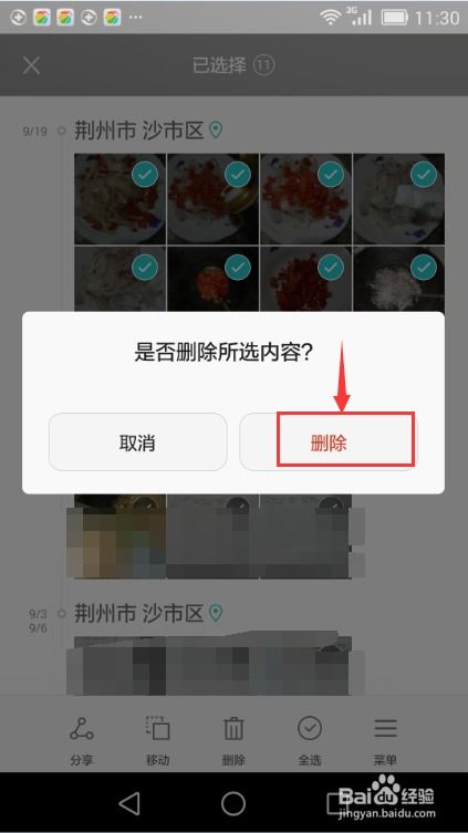 华为手机怎么人像移除 华为手机怎么人像移除