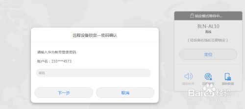 华为手机怎么远程签字 华为手机怎么远程签字
