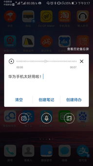 华为手机怎么自带文字 华为手机怎么自带文字