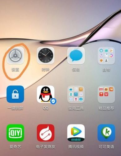 华为手机怎么开启qq 华为手机怎么开启qq