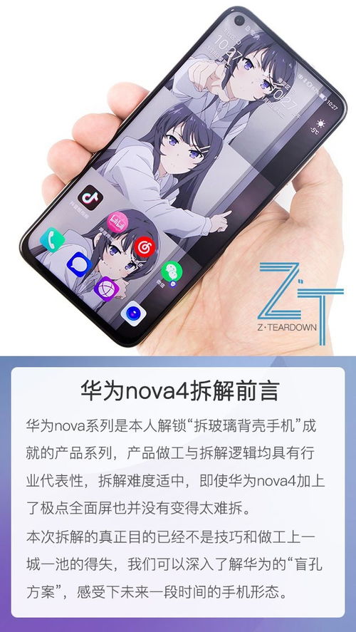 华为手机怎么变屏 华为手机怎么变屏