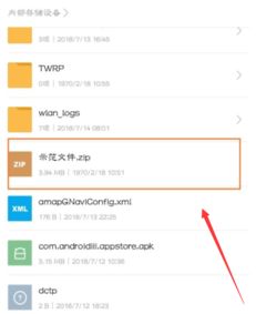 华为手机怎么找到zip 华为手机怎么找到zip