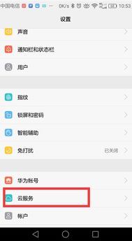华为手机被盗怎么解锁 华为手机被盗怎么解锁