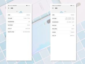 华为手机怎么提升dbm 华为手机怎么提升dbm