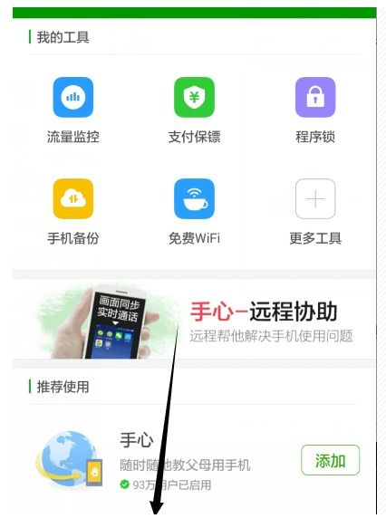 华为手机怎么不用打卡 华为手机怎么不用打卡