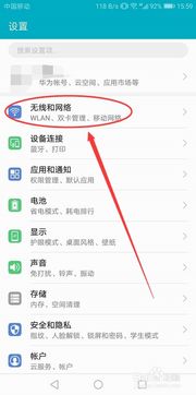 华为手机怎么备注名字 华为手机怎么备注名字
