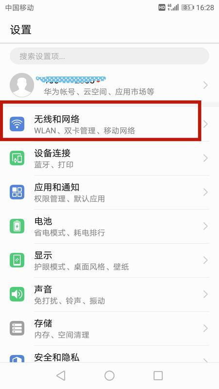 华为手机怎么开代码
