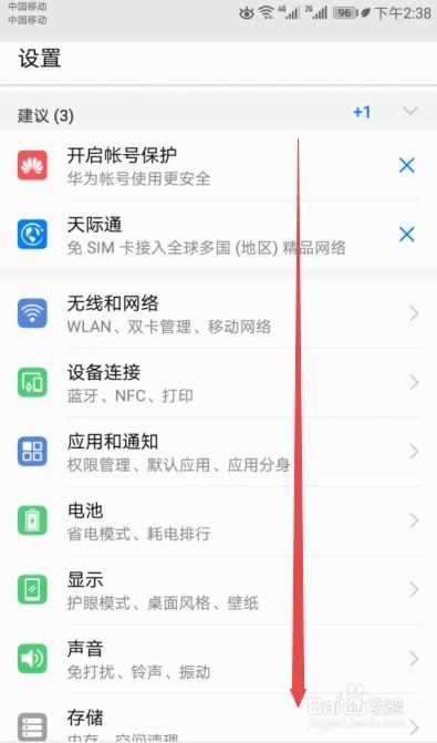 华为手机怎么更改蓝牙 华为手机怎么更改蓝牙