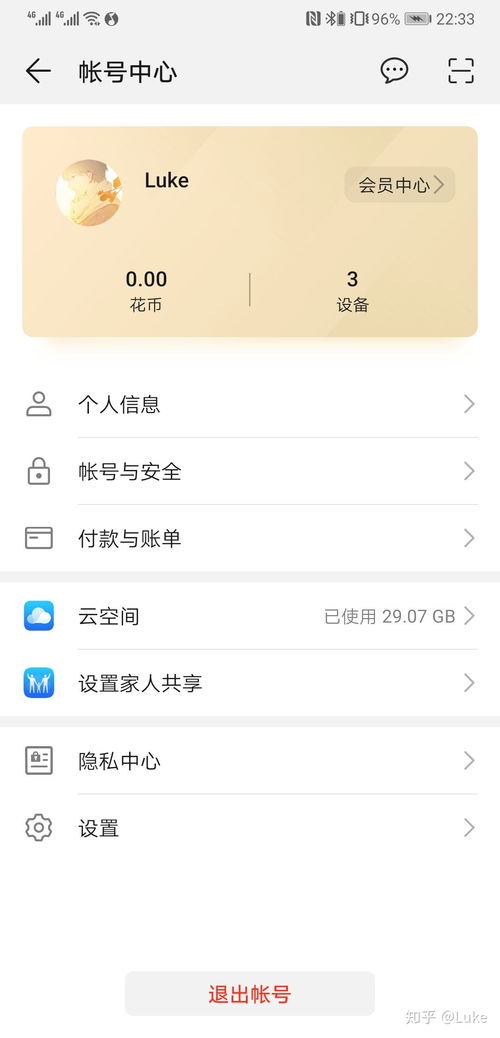 华为绑定手机怎么解 华为绑定手机怎么解