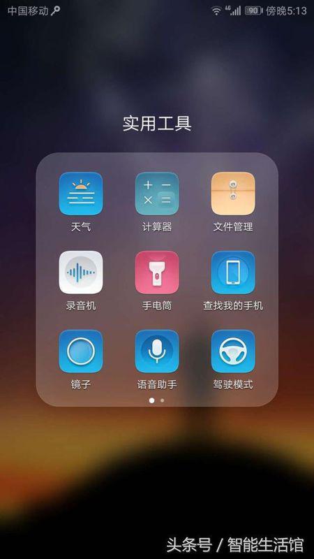 华为手机怎么开起语音 华为手机怎么开起语音