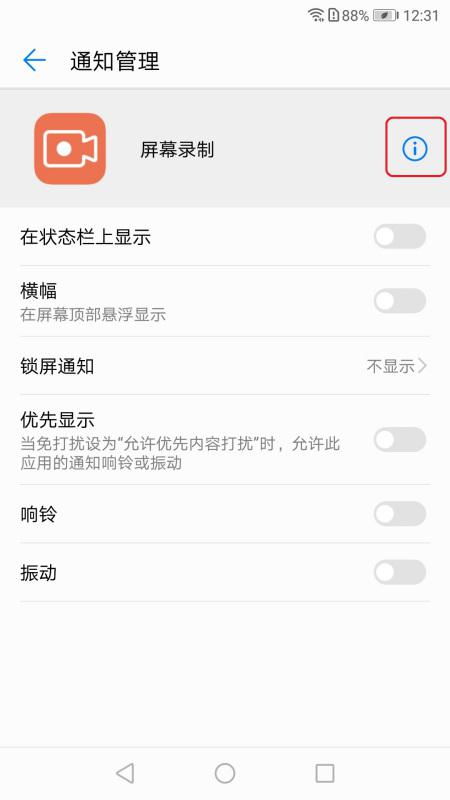华为手机标记怎么删