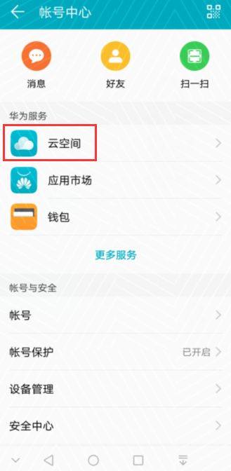 华为手机怎么清理截图 华为手机怎么清理截图