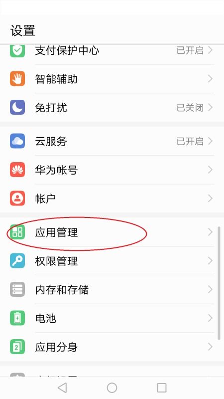 华为手机怎么删除壁纸 华为手机怎么删除壁纸