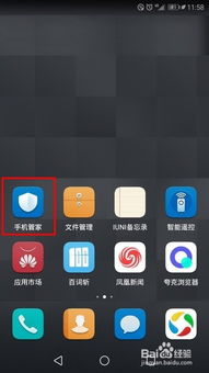 华为手机谷歌怎么进入 华为手机谷歌怎么进入