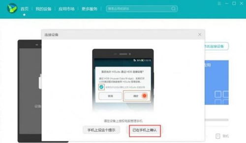 华为手机怎么退掉应用 华为手机怎么退掉应用