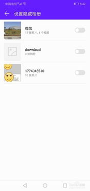 华为怎么查看手机相册 华为怎么查看手机相册