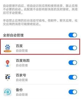 华为手机怎么后台运营 华为手机怎么后台运营