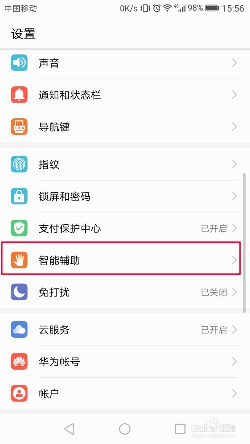 华为手机怎么设置集数 华为手机怎么设置集数