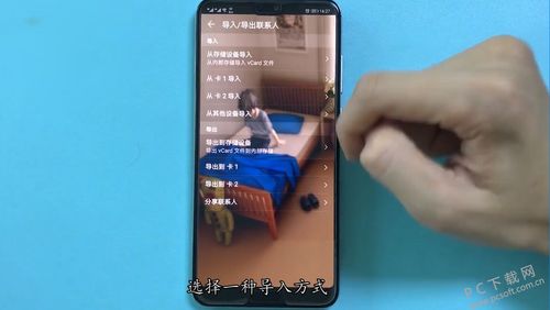 华为手机怎么联系别人 华为手机怎么联系别人