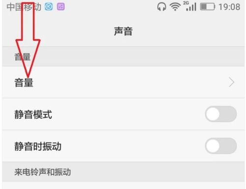 华为手机音量怎么放 华为手机音量怎么放