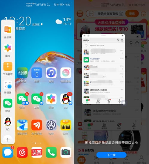 华为手机怎么dock栏 华为手机怎么dock栏