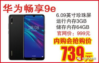 华为手机怎么购买商品 华为手机怎么购买商品