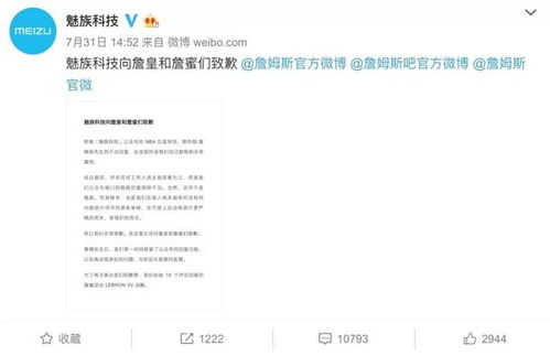华为手机怎么评论詹姆斯 华为手机怎么评论詹姆斯