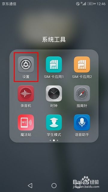 华为手机怎么划出通知 华为手机怎么划出通知