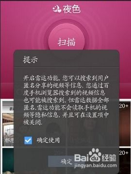 手机雷达怎么关闭华为