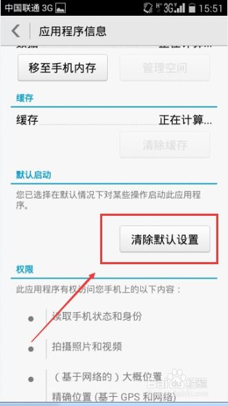 华为手机怎么默认壁纸 华为手机怎么默认壁纸