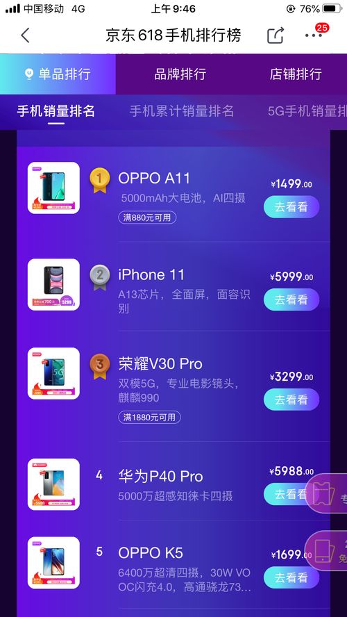 华为手机小建怎么设置 华为手机小建怎么设置