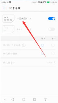华为手机怎么查询行程 华为手机怎么查询行程