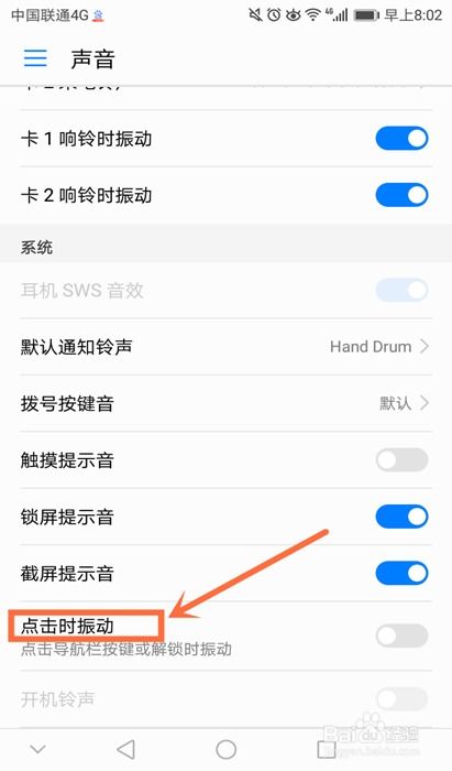 华为手机怎么收起键盘 华为手机怎么收起键盘