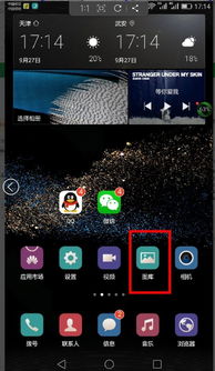 华为手机视频怎么去掉 华为手机视频怎么去掉