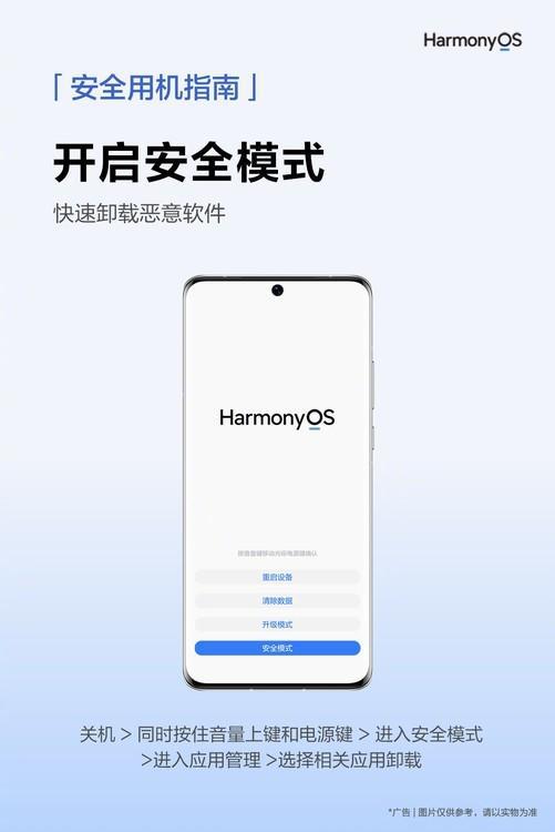 华为手机弹窗怎么打开