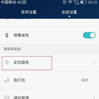 华为手机怎么修改兼容 华为手机怎么修改兼容