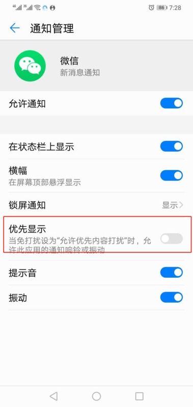 华为手机浮标怎么撤除 华为手机浮标怎么撤除