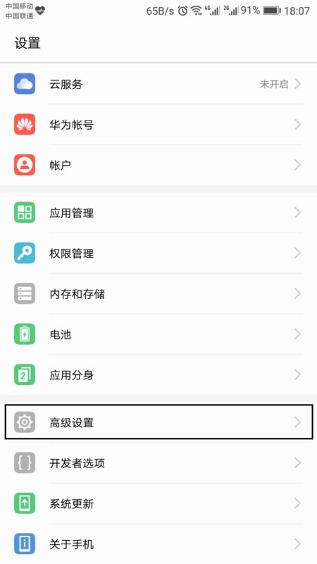 华为手机怎么加藏文