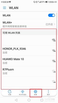 华为手机怎么记账簿