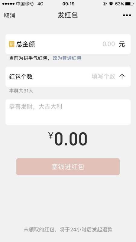 华为手机怎么打开红包 华为手机怎么打开红包
