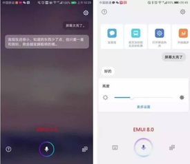 华为手机怎么升到8.0